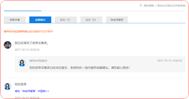 高經論文評審系統