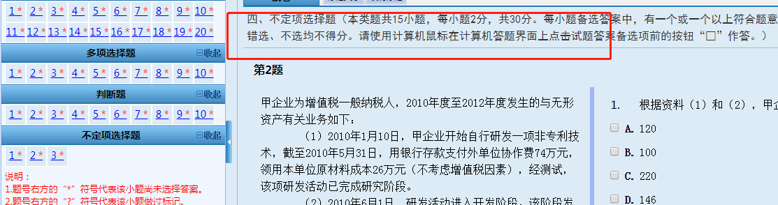 重磅！財政部公布2020初級會計考試題型題量！題量減少！