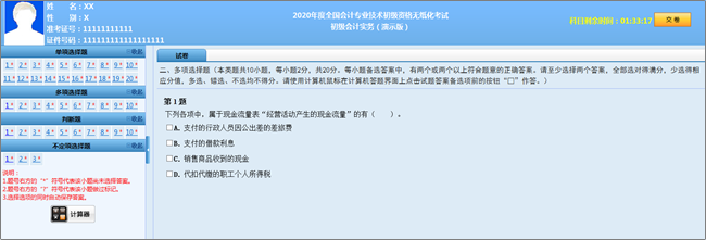 題量、分值大變！財政部公布2020年初級會計職稱考試題量及分值