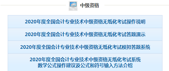 2020中級(jí)會(huì)計(jì)職稱(chēng)評(píng)分標(biāo)準(zhǔn)有變！速看！