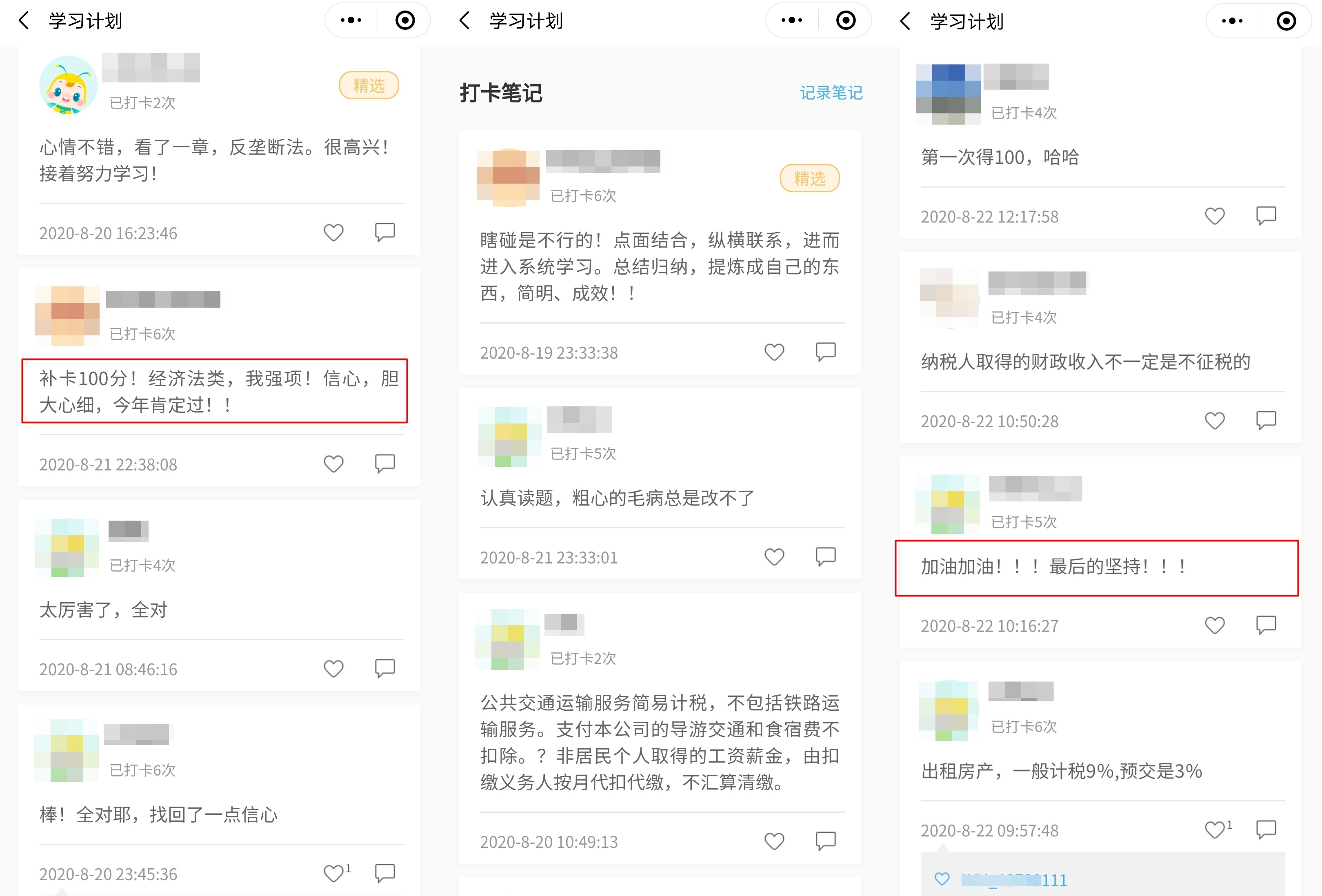 注會30天打卡火熱進行中！5000+學員已入營>>
