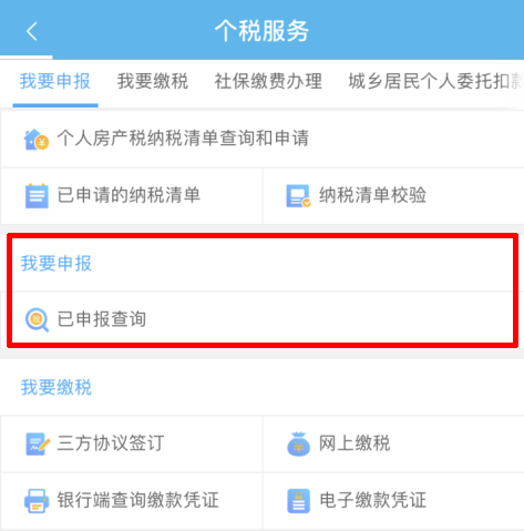 【實(shí)用】這么多稅務(wù)事項(xiàng)已深度融入“隨申辦”！趕快來了解一下吧！