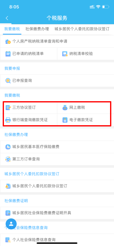 【實(shí)用】這么多稅務(wù)事項(xiàng)已深度融入“隨申辦”！趕快來了解一下吧！