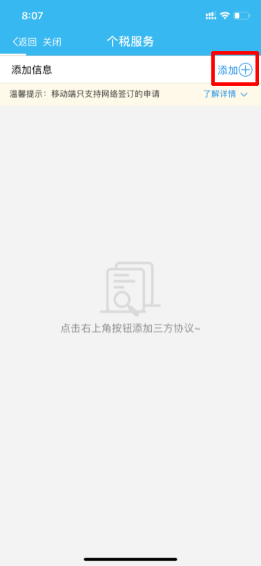 【實(shí)用】這么多稅務(wù)事項(xiàng)已深度融入“隨申辦”！趕快來了解一下吧！