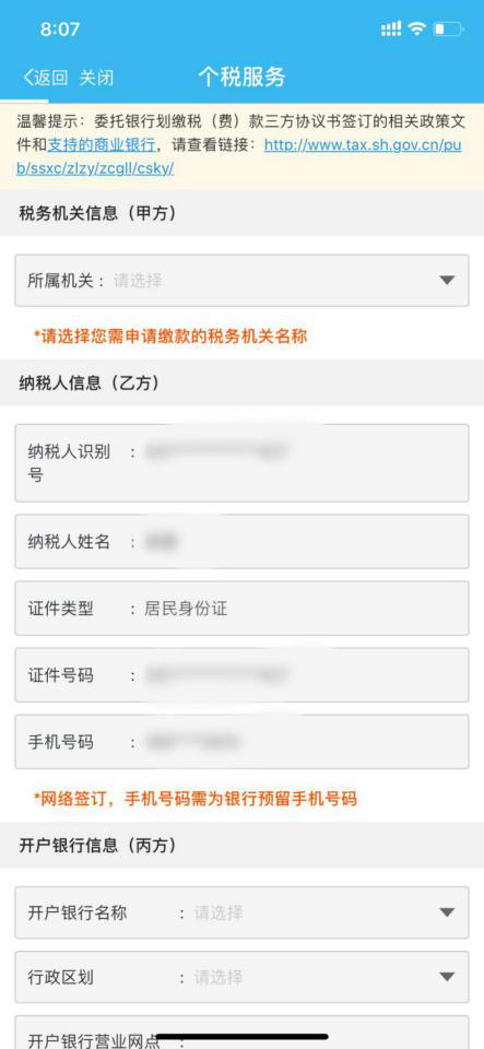 【實(shí)用】這么多稅務(wù)事項(xiàng)已深度融入“隨申辦”！趕快來了解一下吧！