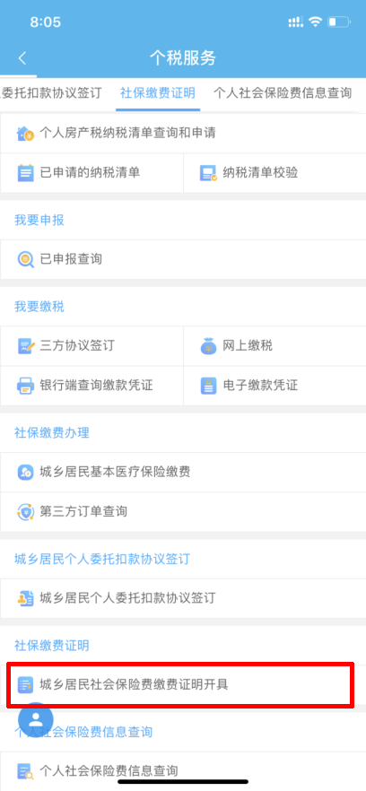 【實(shí)用】這么多稅務(wù)事項(xiàng)已深度融入“隨申辦”！趕快來了解一下吧！