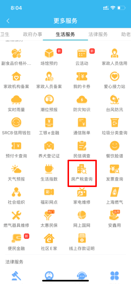 【實(shí)用】這么多稅務(wù)事項(xiàng)已深度融入“隨申辦”！趕快來了解一下吧！