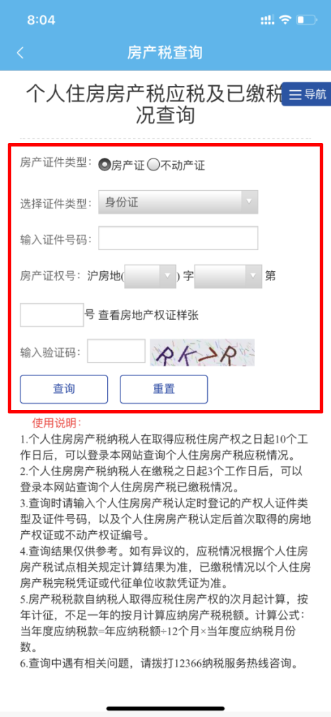 【實(shí)用】這么多稅務(wù)事項(xiàng)已深度融入“隨申辦”！趕快來了解一下吧！