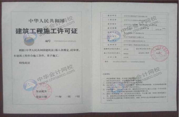 房地產企業辦理商品房銷售的必須具備哪些資料？
