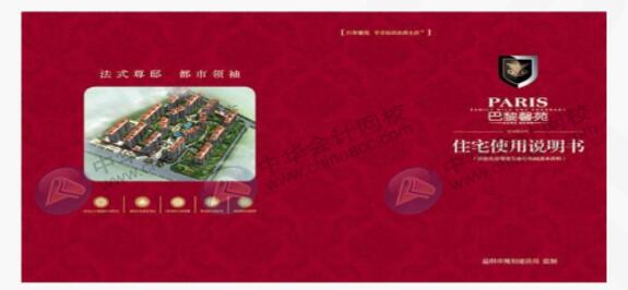 房地產企業辦理商品房銷售的必須具備哪些資料？