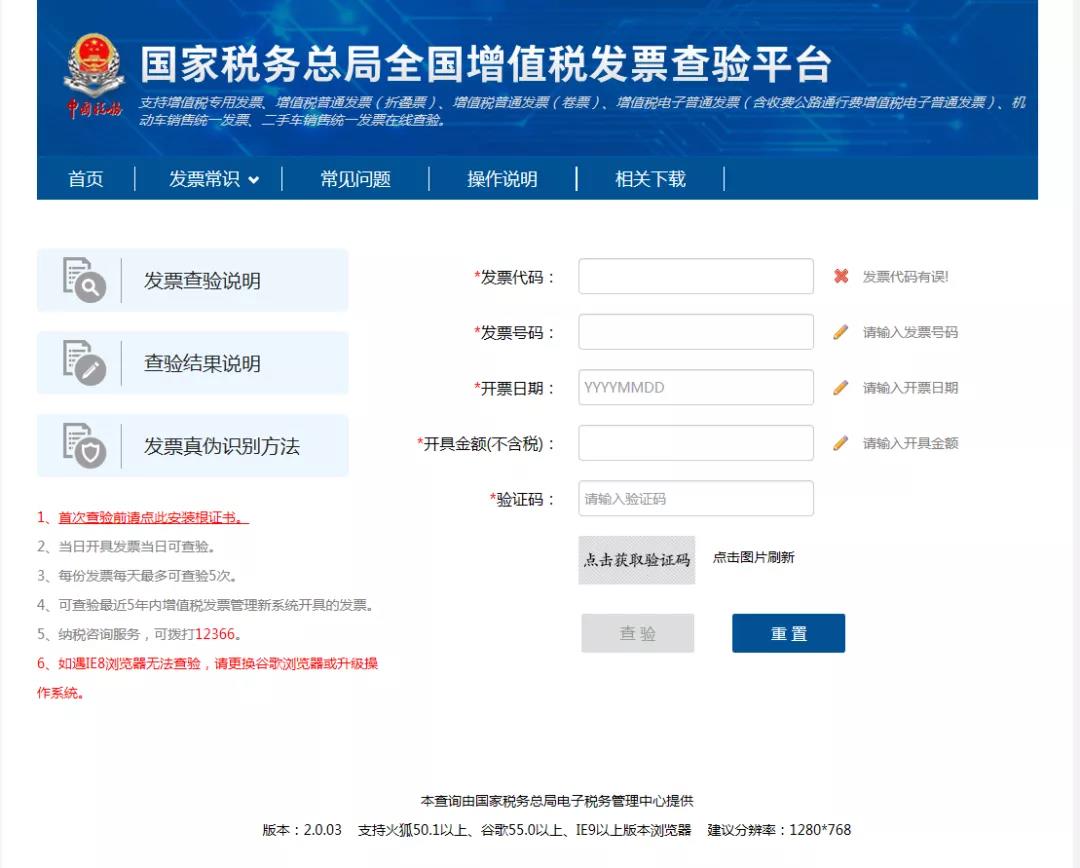 正保會計網校