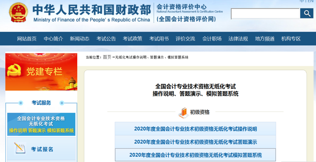 2020年初級考試分值及評分標準大變！判斷不扣分了！速看！