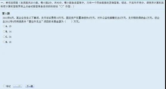 2020年初級考試分值及評分標準大變！判斷不扣分了！速看！
