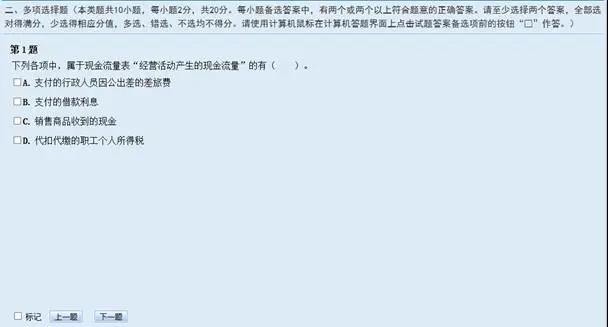 2020年初級考試分值及評分標準大變！判斷不扣分了！速看！