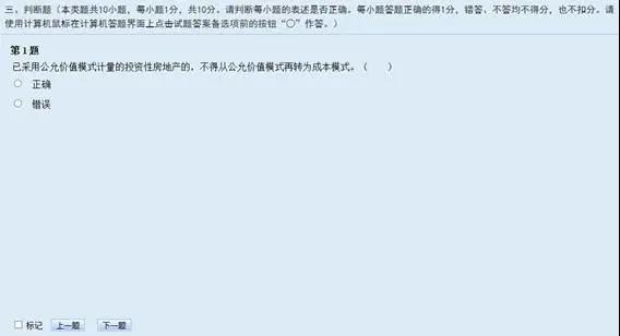 2020年初級考試分值及評分標準大變！判斷不扣分了！速看！