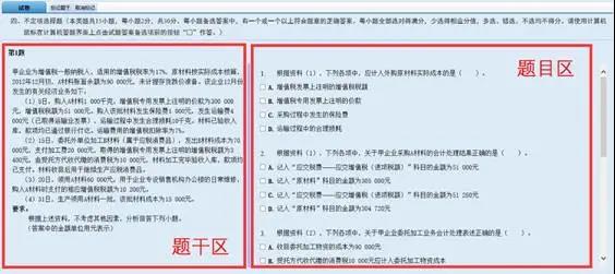 2020年初級考試分值及評分標準大變！判斷不扣分了！速看！