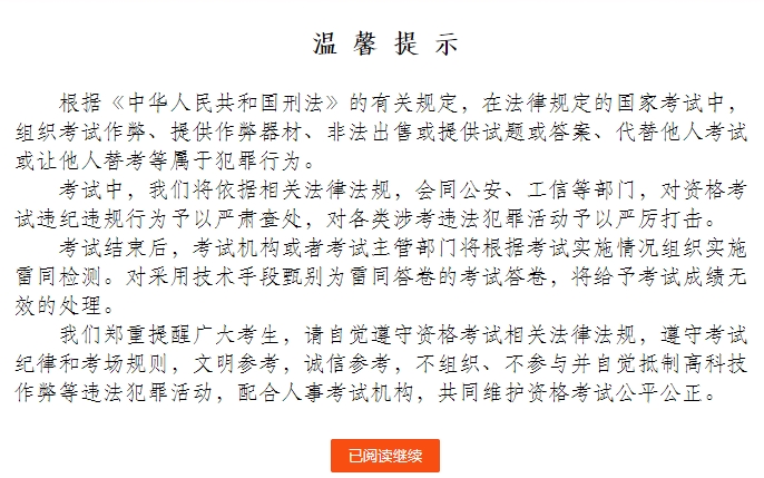 高級經濟師準考證打印溫馨提示
