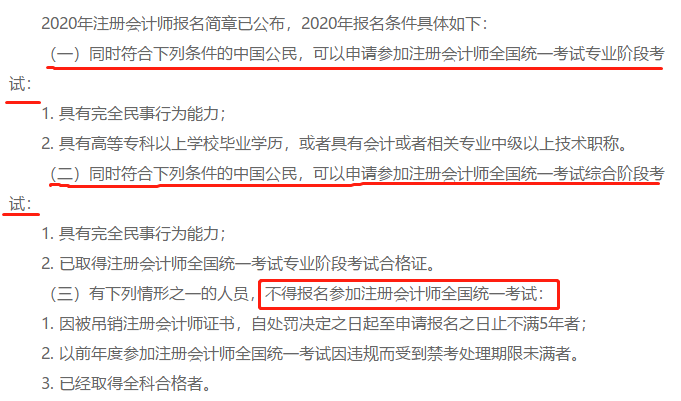 云南2021年注會報名時間和報名條件公布了嗎？