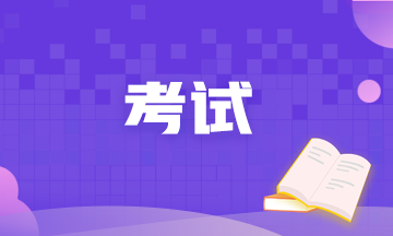 期貨從業資格考試成績如何查分？