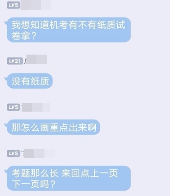 高會考試打字慢 無紙化系統怎么圈重點？