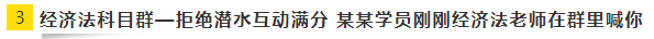 【學不至于樂，不可謂之學】注會那么枯燥，如何快樂備考？