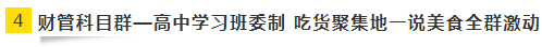 【學不至于樂，不可謂之學】注會那么枯燥，如何快樂備考？