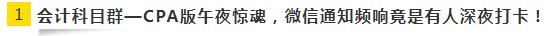 【學不至于樂，不可謂之學】注會那么枯燥，如何快樂備考？