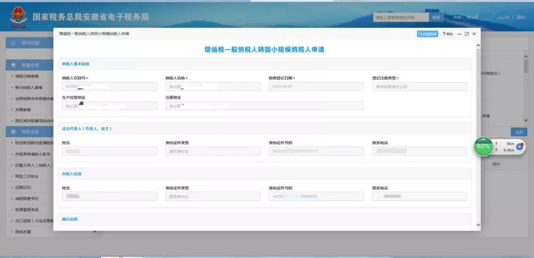 2020年已過一大半，你還轉(zhuǎn)不轉(zhuǎn)小規(guī)模？