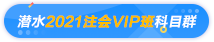 【學不至于樂，不可謂之學】注會那么枯燥，如何快樂備考？