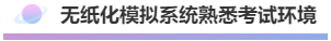 無紙化系統