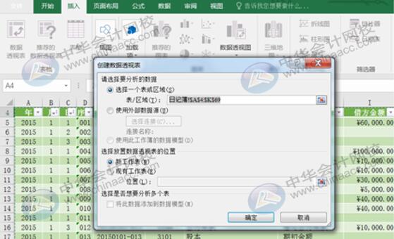 Excel實操技能：用Eexcel編制試算平衡表！