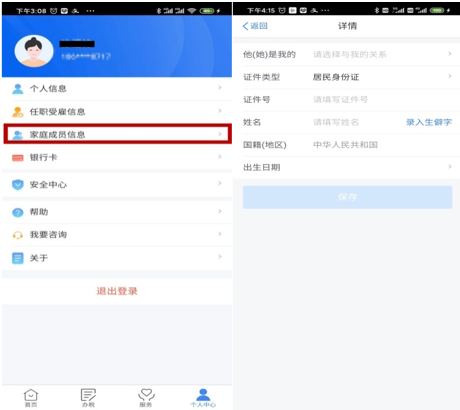 幼升小、初升高~子女學籍變化，個稅專項附加扣除要注意→