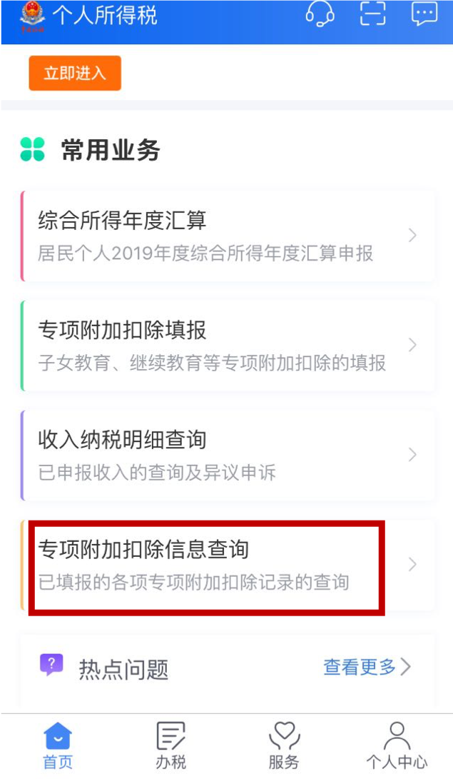 幼升小、初升高~子女學籍變化，個稅專項附加扣除要注意→