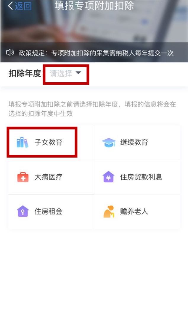 幼升小、初升高~子女學籍變化，個稅專項附加扣除要注意→