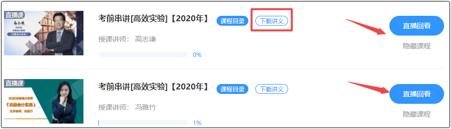 2020初級會計考試將至 考前沖刺串講助你順利考試！