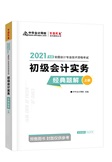 全科經典題解