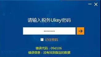 快問(wèn)快答 | 稅務(wù)UKey哪些問(wèn)題需要到辦稅服務(wù)廳處理？