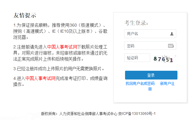 高級經濟師報名入口