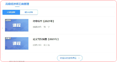 高經論文評審系統