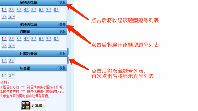 2022年中級會計職稱無紙化操作之標記的內容交卷時用取消嗎？