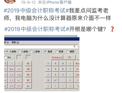 紙上會做題 上電腦就忘？中級會計無紙化系統(tǒng)真得練！