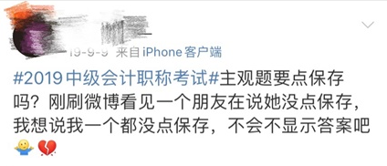 紙上會做題 上電腦就忘？中級會計無紙化系統(tǒng)真得練！