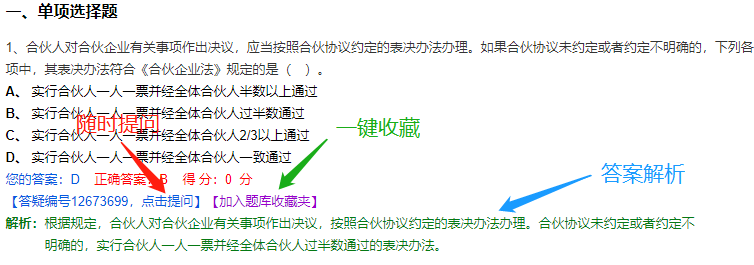 紙上會做題 上電腦就忘？中級會計無紙化系統(tǒng)真得練！