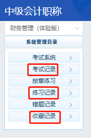 紙上會做題 上電腦就忘？中級會計無紙化系統(tǒng)真得練！