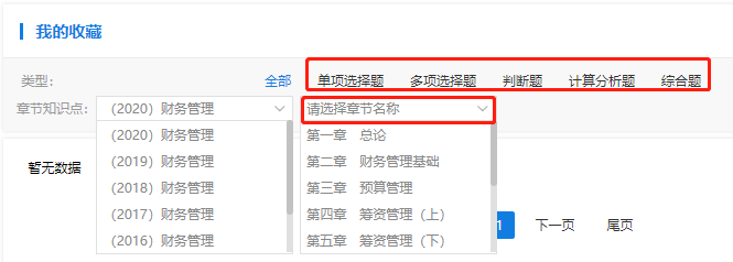 紙上會做題 上電腦就忘？中級會計無紙化系統(tǒng)真得練！