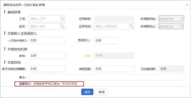 正保會計網校