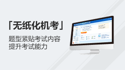 無紙化機考系統