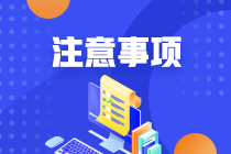 成都申請FRM證書需要注意哪些？