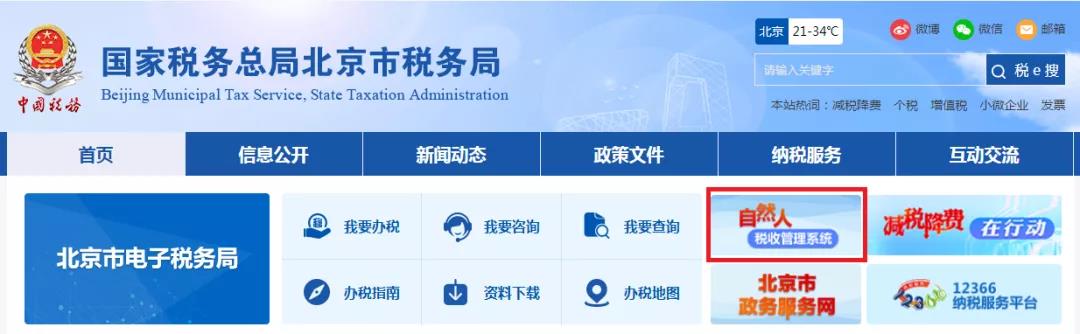 如何開具個人所得稅完稅證明或納稅記錄？