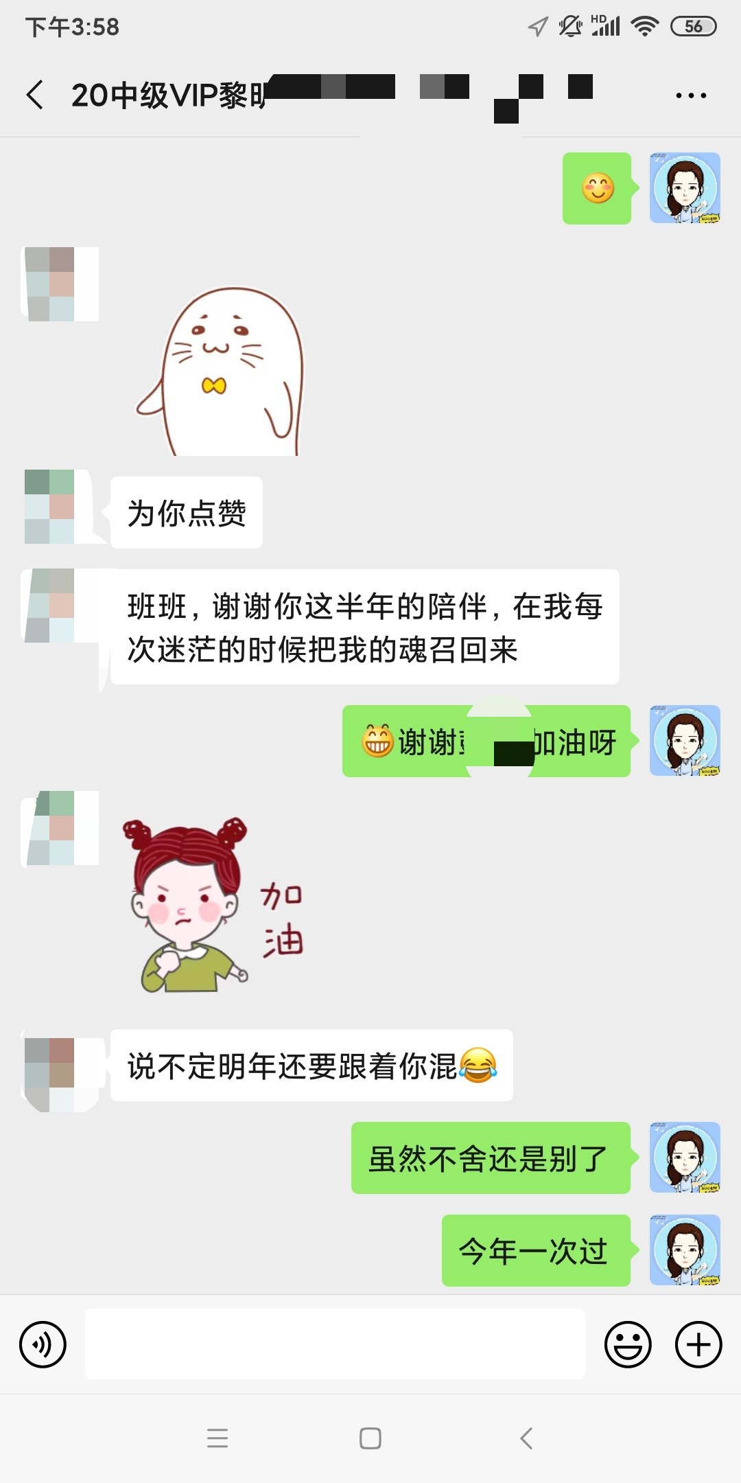 中級會計(jì)職稱2021年VIP簽約特訓(xùn)班09月課表>